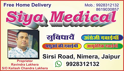 Siya Medical Store