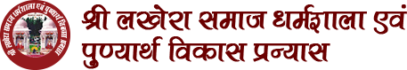 Shree Lakhera Samaj Dharmshala & Punyarth Vikas Pranayas, Jaipur